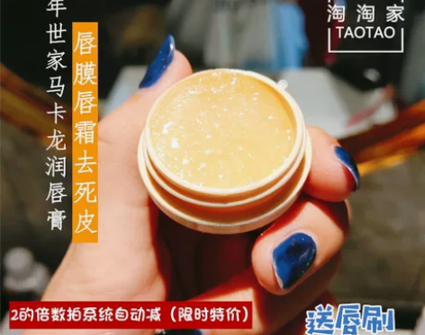 西班牙Suavina马卡龙润唇膏女保湿滋润...