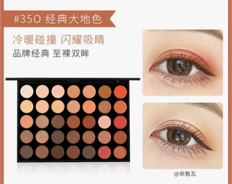 Morphe35色大地色盘珠光哑光眼影眼线...