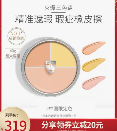 歌剧魅影遮瑕膏小样，眉粉正装送mac生姜高...