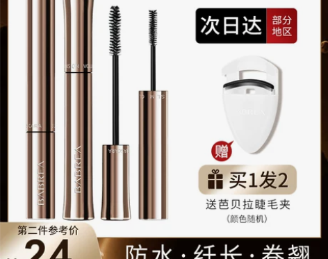 芭贝拉睫毛膏巴贝拉防水纤长卷翘定型打底膏官...