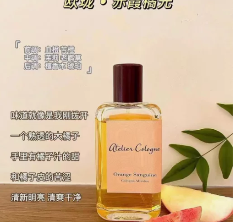 #香水 #Atelier Cologne/...