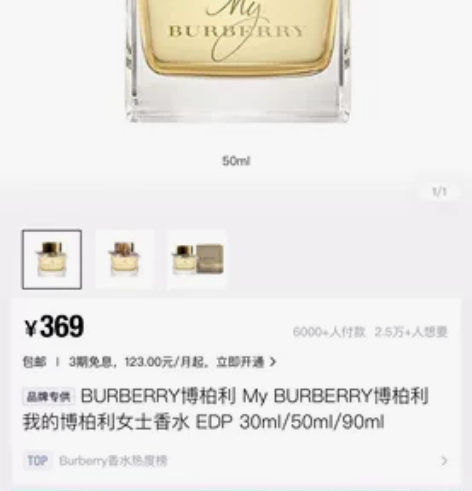 巴宝莉香水 大家喷过仅一次50ml的200...