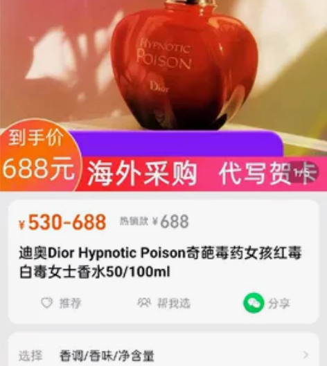 正品,迪奥红毒香水 感兴趣的话点“我想要”...
