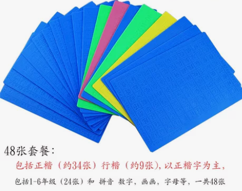 练字贴儿童字帖小学生楷书数字可水洗小学速成...