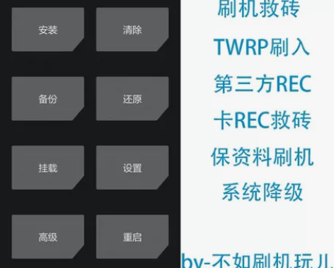 高通小米系列机型远程刷rec救砖都可  小...