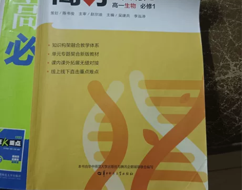 高分领航生物 高中必刷题2021物理 数学...