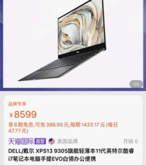 DELL XPS13 超薄轻薄本，触屏，公...