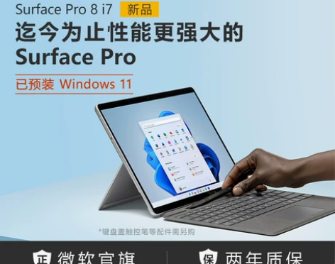 Microsoft/微软 Surface ...