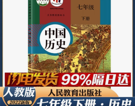 人教版2022正版新版人教版初一1 七7年...