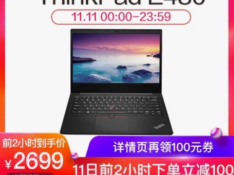 【双11狂欢价】【3期免息】联想Think...