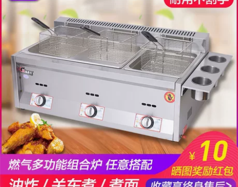 油炸锅商用摆摊煤气麻辣烫关东煮机器燃气炸油...