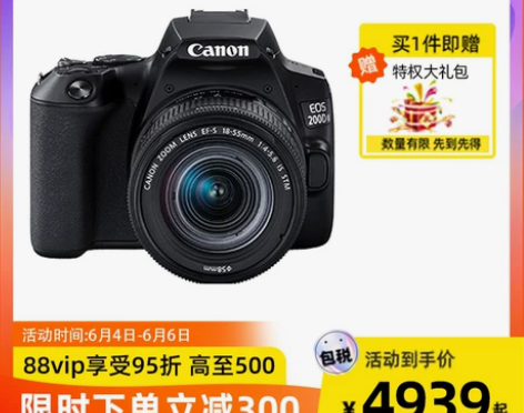 【狂欢价】【自营】佳能(Canon)200...