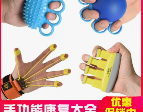 握力球康复训练老人锻炼器材腕手指力量圈握力...