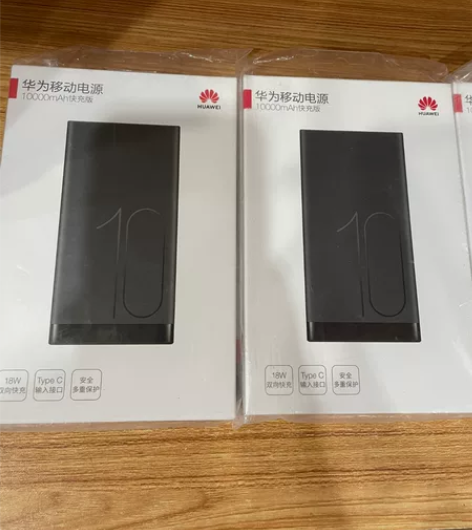 华为移动电源AP09Q  18w双向快充 ...