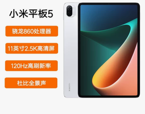 小米平板电脑5学习商务娱乐助手娱乐办公12...