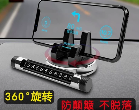 多功能停车牌车载手机架仪表台汽车导航支架车...