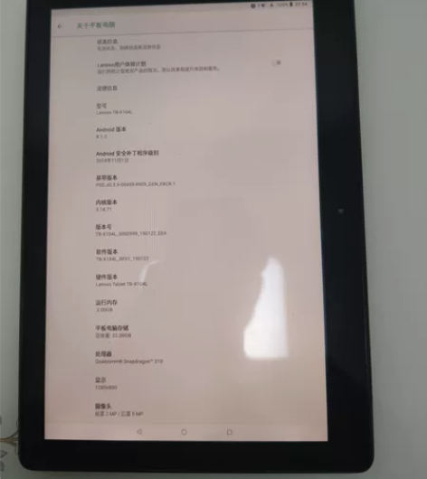 联想10寸平板 骁龙210处理器，3+32...
