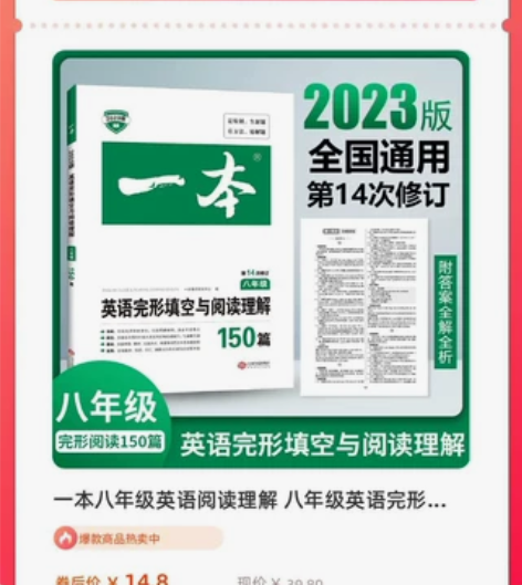 5一本八年级英语阅读理解 八年级英语完形填...