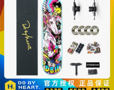 K3滑板店DBH专业双翘滑板初学者极限青春...