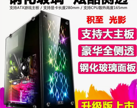 EVESKY积至 光影ATX电脑机箱 台式...