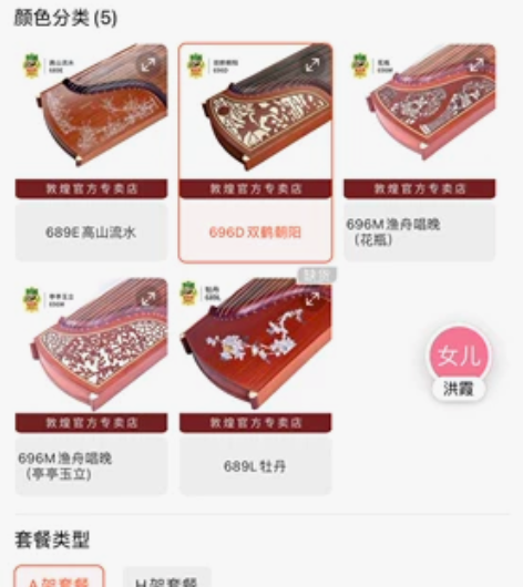 古筝双鹤朝阳 官网正品 用过半年几乎全新 ...