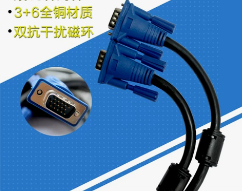 全新VGA高清线 显示器连接线15针电脑传...