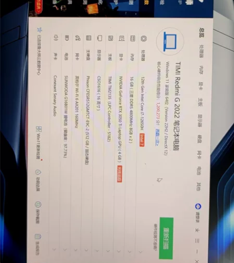 小米  Redmi G Pro游戏本。刚买...