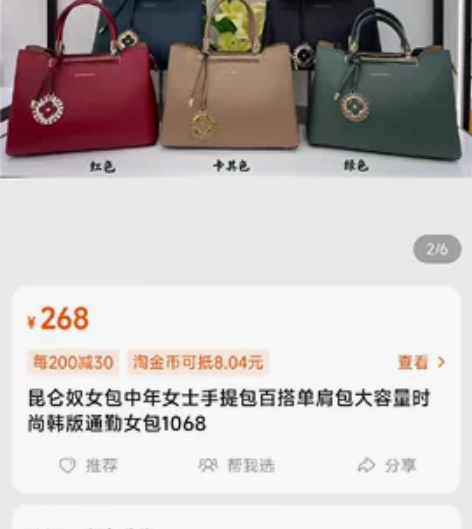 昆仑奴女包中年女士手提包百搭单肩包大容量时...