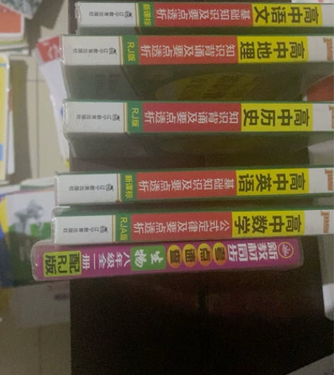 高中语文数学英语历史地理小册子pass绿卡...