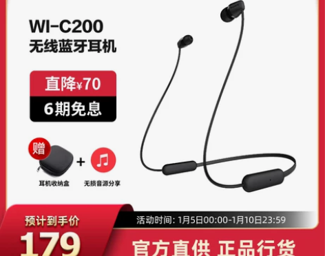 Sony/索尼 WI-C200 无线蓝牙耳...