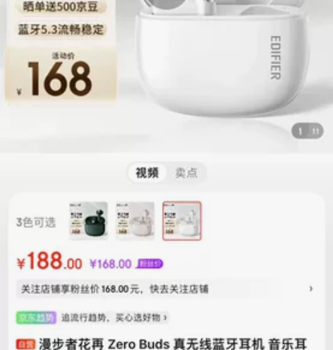 漫步者花再 Zero Buds 真无线蓝牙...