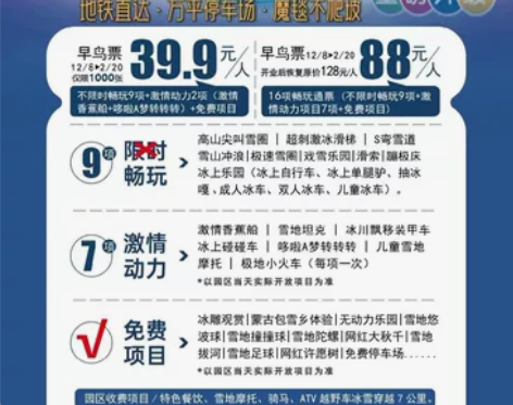 沈阳和平湾冰雪大世界2022-2023 最...