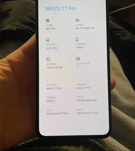 魅族17Pro 乌金 8+128 陶瓷后盖...