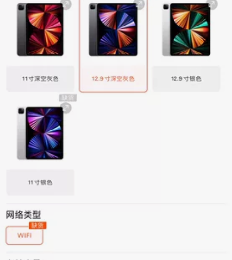 ipad pro 12.9英寸，2021款...