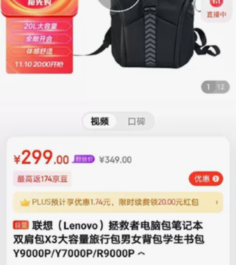 联想（Lenovo）拯救者电脑包笔记本双肩...