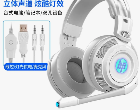 HP惠普H200耳机头戴式台式电脑游戏电竞...