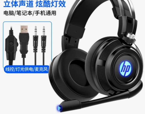 【双11狂欢价】HP/惠普H200电脑耳机...