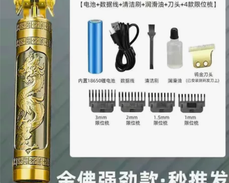 剃头电推子理发器全自动可充电光头神器家用电...