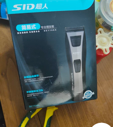 超人 理发器 感兴趣的话点“我想要”和我私...