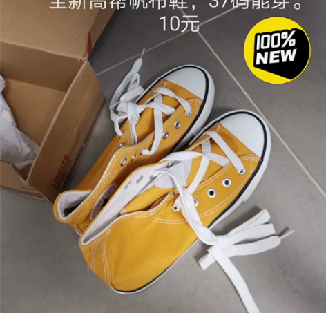 帆布鞋，全新，37码脚能穿。标牌是38不准...