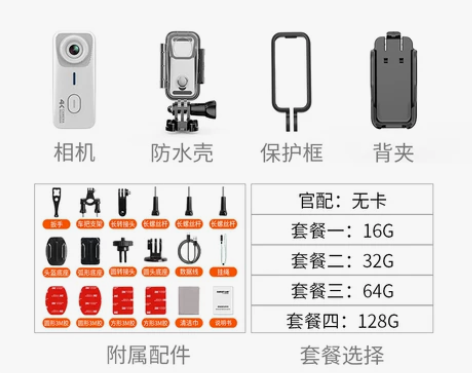 山狗G10运动相机，7月份购入，嘎嘎新4K...