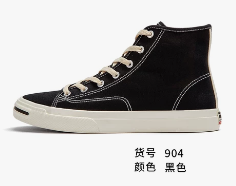 feiyue/飞跃高帮帆布鞋男基础款春季百...