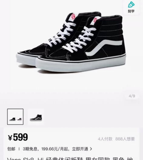 Vans Sk8-Hi 经典休闲板鞋，黑色...