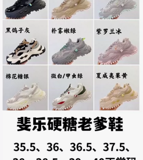 斐乐硬糖  九个颜色码全 35.5  36...
