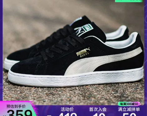 PUMA彪马官网旗舰男鞋女鞋夏季新款Sue...