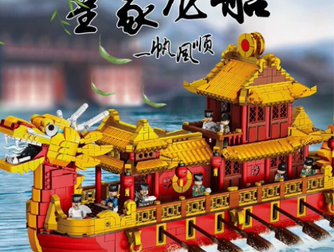 【一帆风顺】星堡国风龙船民俗风情小颗粒拼装...