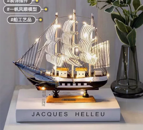 【只有几套】一帆风顺帆船模型摆件客厅房间酒...