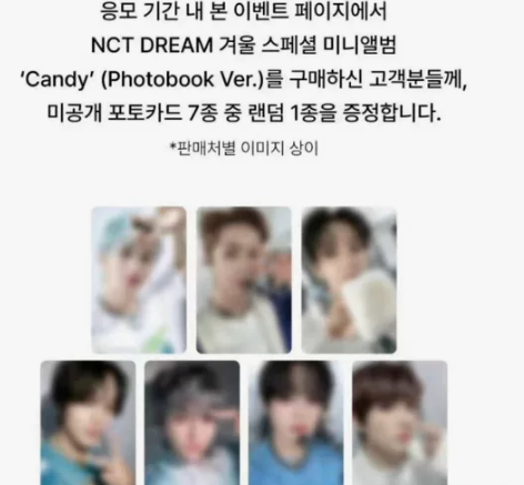 【出】nctdream candy el2...