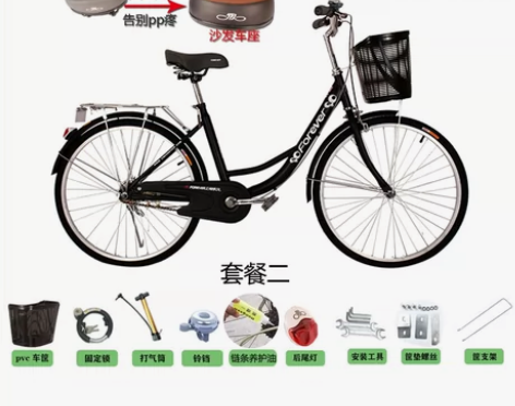 永久自行车女24/26寸轻便代步单车男普通...