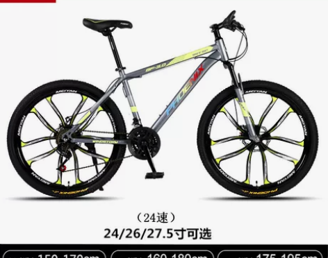 【蛋蛋推荐】凤凰山地自行车男女越野变速车，...